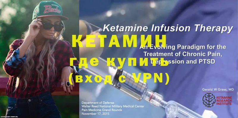 Кетамин ketamine  Жуков 