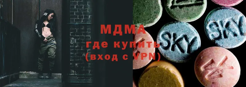 MDMA кристаллы  где купить наркотик  Жуков 